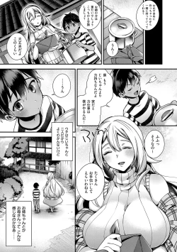 Page 245 of 犯され催○ 〜男子1人しかいない学園で性格最悪の女達に犯されまくる〜