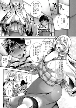Page 247 of 犯され催○ 〜男子1人しかいない学園で性格最悪の女達に犯されまくる〜