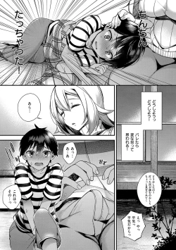 Page 251 of 犯され催○ 〜男子1人しかいない学園で性格最悪の女達に犯されまくる〜