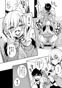 Page 38 of 犯され催○ 〜男子1人しかいない学園で性格最悪の女達に犯されまくる〜