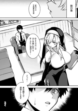 Page 48 of 犯され催○ 〜男子1人しかいない学園で性格最悪の女達に犯されまくる〜