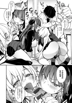 Page 52 of 犯され催○ 〜男子1人しかいない学園で性格最悪の女達に犯されまくる〜