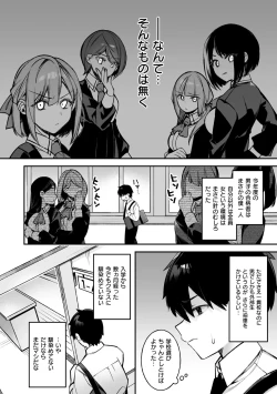 Page 6 of 犯され催○ 〜男子1人しかいない学園で性格最悪の女達に犯されまくる〜