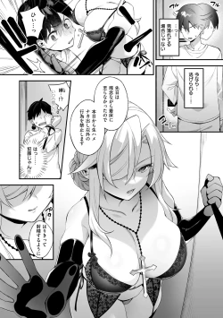 Page 82 of 犯され催○ 〜男子1人しかいない学園で性格最悪の女達に犯されまくる〜