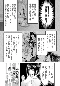 Page 15 of 別冊コミックアンリアル 悪役令嬢編 デジタル版Vol.1