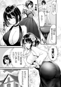 Page 16 of 別冊コミックアンリアル 悪役令嬢編 デジタル版Vol.1