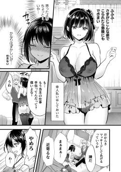 Page 19 of 別冊コミックアンリアル 悪役令嬢編 デジタル版Vol.1