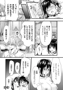 Page 33 of 別冊コミックアンリアル 悪役令嬢編 デジタル版Vol.1