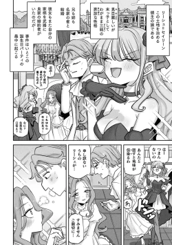 Page 35 of 別冊コミックアンリアル 悪役令嬢編 デジタル版Vol.1