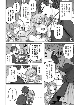 Page 37 of 別冊コミックアンリアル 悪役令嬢編 デジタル版Vol.1
