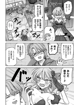 Page 39 of 別冊コミックアンリアル 悪役令嬢編 デジタル版Vol.1