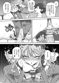 Page 51 of 別冊コミックアンリアル 悪役令嬢編 デジタル版Vol.1