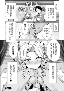 Page 73 of 別冊コミックアンリアル 悪役令嬢編 デジタル版Vol.1