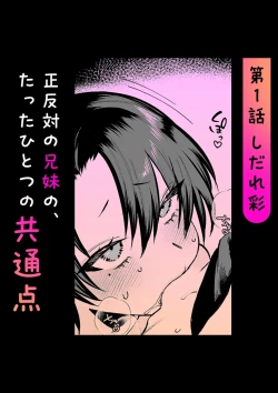 Page 3 of 「もぉ挿れてよ、兄ちゃん…」ナマイキな妹と、親の居ぬ間に禁断セックス