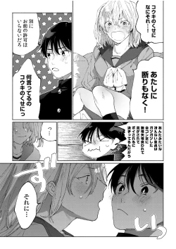 Page 66 of 「もぉ挿れてよ、兄ちゃん…」ナマイキな妹と、親の居ぬ間に禁断セックス