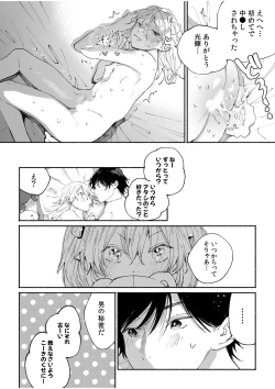 Page 71 of 「もぉ挿れてよ、兄ちゃん…」ナマイキな妹と、親の居ぬ間に禁断セックス