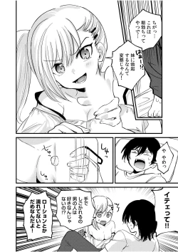 Page 77 of 「もぉ挿れてよ、兄ちゃん…」ナマイキな妹と、親の居ぬ間に禁断セックス