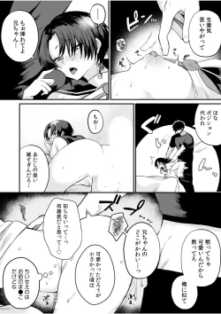 Page 7 of 「もぉ挿れてよ、兄ちゃん…」ナマイキな妹と、親の居ぬ間に禁断セックス