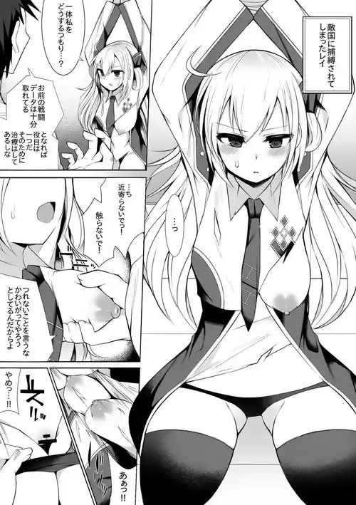 Download Sentouki - Raye