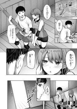 Page 100 of 性いっぱいを君に！