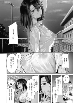 Page 10 of 性いっぱいを君に！