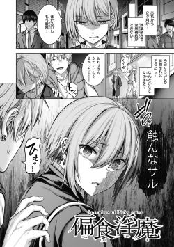 Page 122 of 性いっぱいを君に！