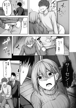 Page 129 of 性いっぱいを君に！