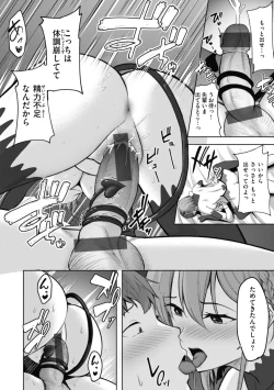 Page 150 of 性いっぱいを君に！