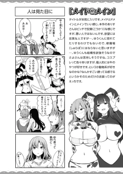 Page 156 of 性いっぱいを君に！