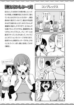 Page 159 of 性いっぱいを君に！