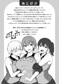Page 161 of 性いっぱいを君に！