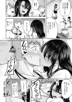 Page 26 of 性いっぱいを君に！