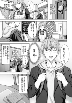 Page 29 of 性いっぱいを君に！