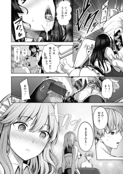 Page 38 of 性いっぱいを君に！