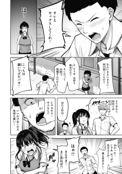 Page 52 of 性いっぱいを君に！