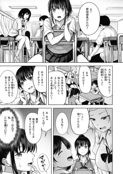 Page 55 of 性いっぱいを君に！