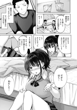 Page 57 of 性いっぱいを君に！