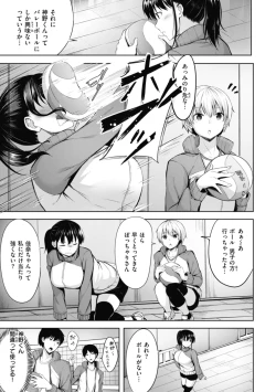 Page 79 of 性いっぱいを君に！