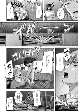 Page 8 of 性いっぱいを君に！