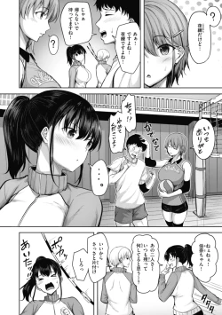 Page 98 of 性いっぱいを君に！