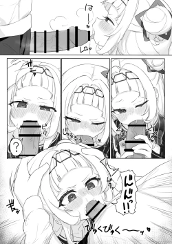 Page 2 of Osouji Fella Manga