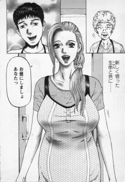 Page 220 of Yuna a Widow Vol.3