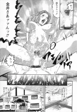 Page 69 of Yuna a Widow Vol.3