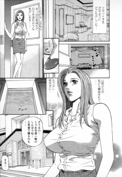 Page 73 of Yuna a Widow Vol.3