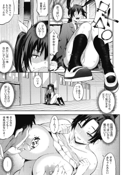 Page 131 of ギャルのやりらふぃーにっき