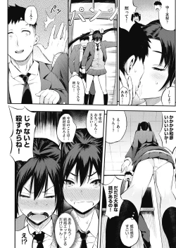 Page 134 of ギャルのやりらふぃーにっき