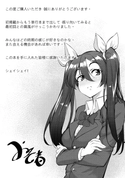 Page 179 of ギャルのやりらふぃーにっき