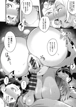 Page 42 of ギャルのやりらふぃーにっき