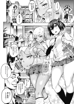 Page 54 of ギャルのやりらふぃーにっき