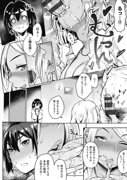 Page 60 of ギャルのやりらふぃーにっき